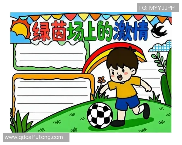 足球尽情挥洒激情与梦想在绿茵场上绽放青春的光芒与希望